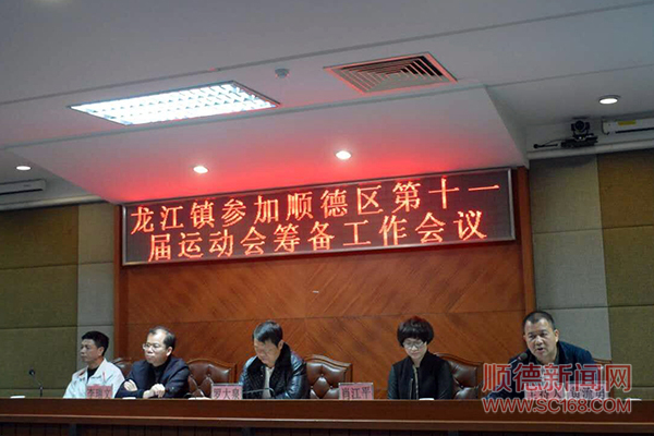 龙江全力备战顺德区第十一届运动会