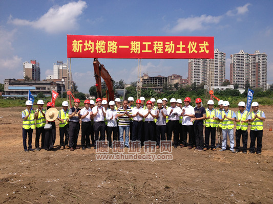 均安：新均榄路一期动工，去小榄更方便了