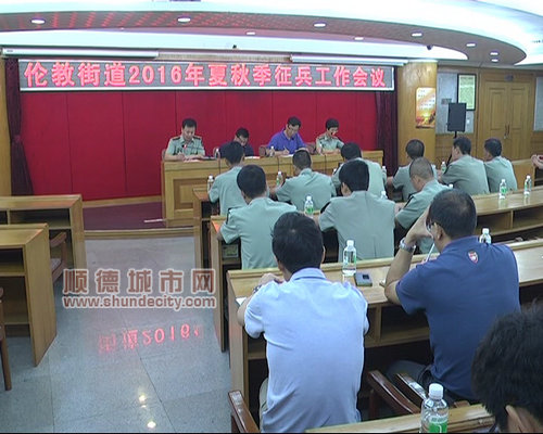 伦教：看过来！今年征兵条件有新变化