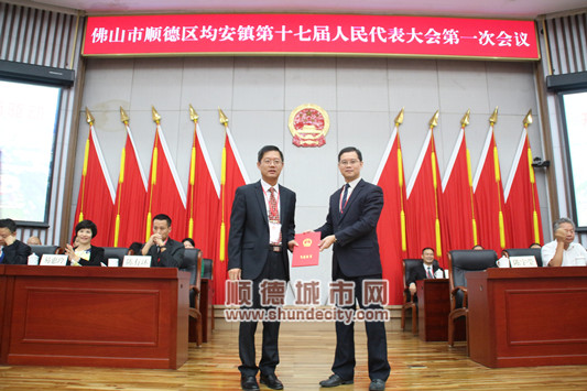 均安:新领导班子出炉,陈有环当选镇长