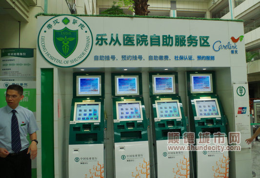 中国农业银行乐从支行：金融助产业成长