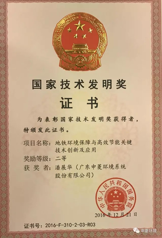 骄傲！顺企创新成果再获国家级荣誉