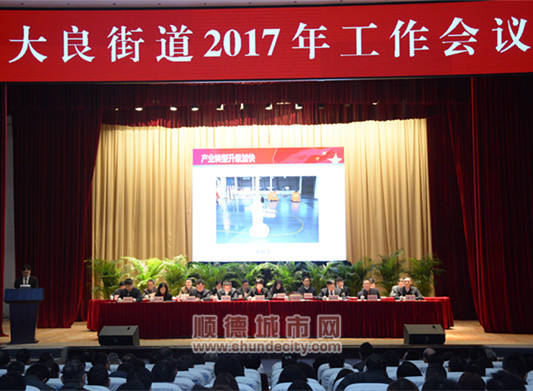 撸起袖子加油干，团结力量共建品质大良