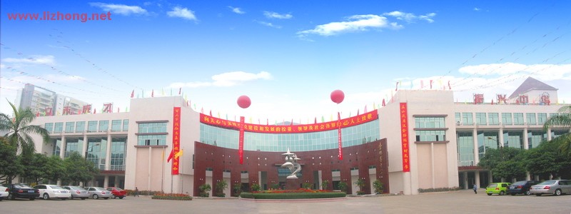 顺德李兆基中学