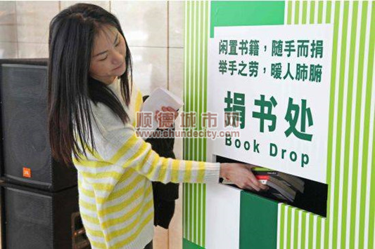 乐享阅读爱心接力，为远方的他们打气
