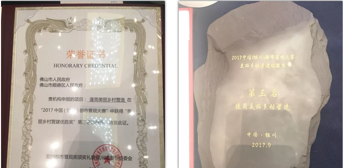 大惊喜！逢简、碧江捧了亚洲大奖回家！