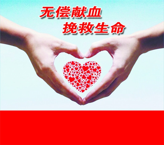 顺德妇幼举办“爱心血库”无偿献血活动