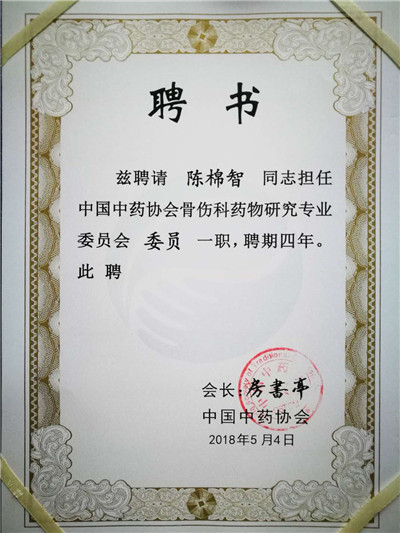 再接再厉！骨科国家级科研项目继续扩展