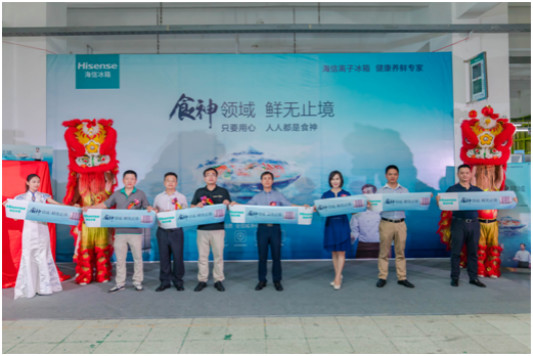 海信冰箱下线，破局冰箱母婴市场