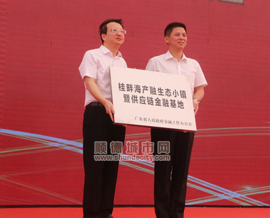 力推百亿资本支持实体经济，产融生态小镇启动