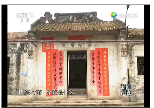 顺德网议：真正的乡村家园是怎样的？