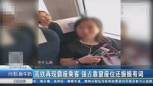 顺德网议：强霸座位为何还有理了？
