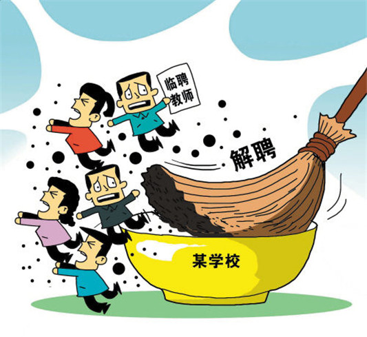 顺德网议：临聘教师招聘，该如何规范
