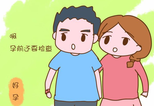 顺德网议：你有了解过孕前检查吗？