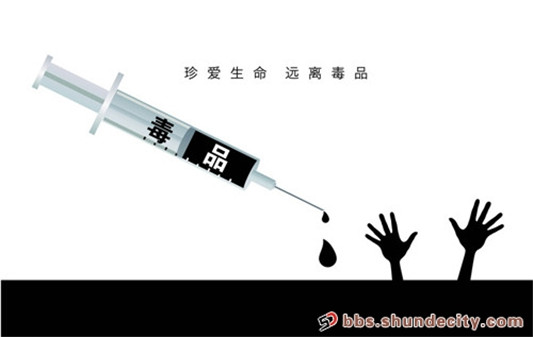 顺德网议：禁毒教育宣传，如何做得更好