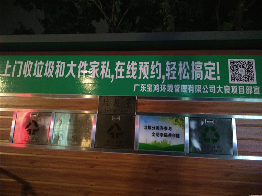 顺德网议：大件垃圾处理难？有法子可治
