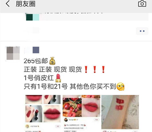 顺德网议：在朋友圈卖这些货，要当心了