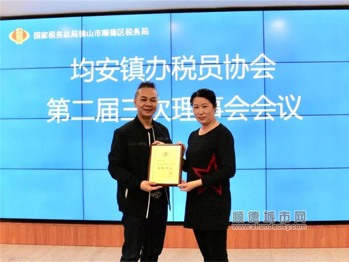 均安：发挥协会桥梁作用，更好服务企业