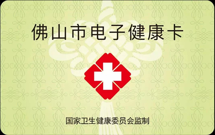 就医“一码通用”，今天电子健康码来顺德了！