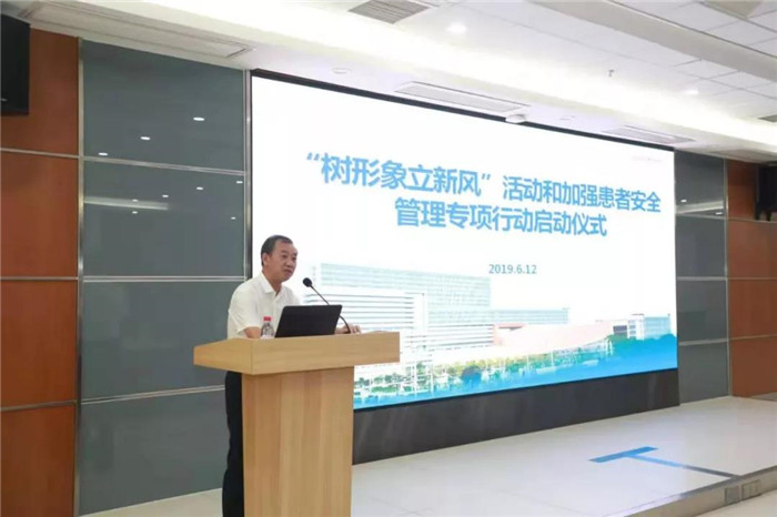 树形象立新风，南顺医加强患者安全管理