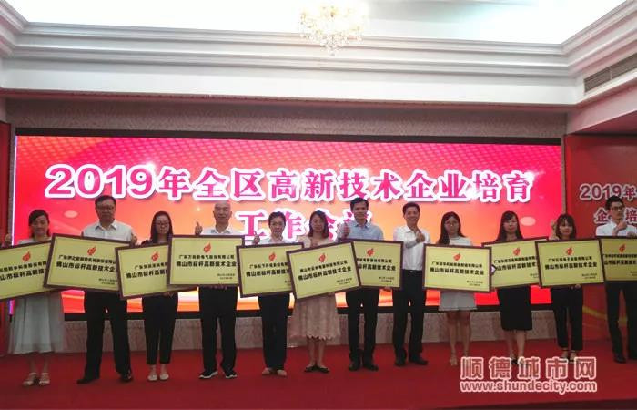点赞！伦教这2家企业获区表彰了！