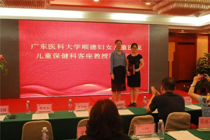 区妇幼保健院聘任吴婕翎为客座教授
