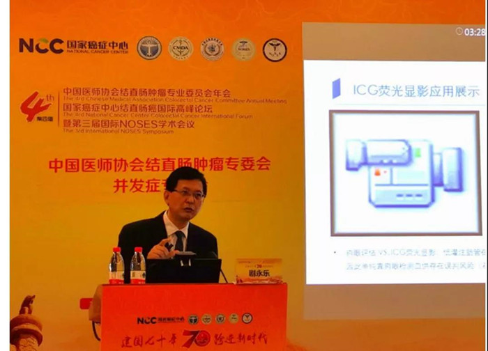 结直肠癌国际高峰论坛分享南顺医新技术
