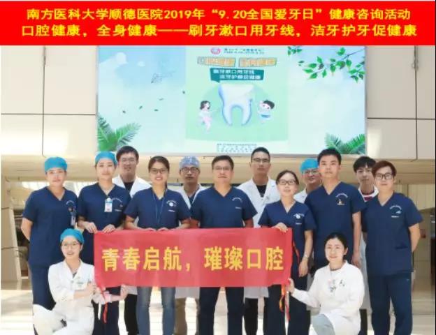 “口腔健康了，全身就健康了！”
