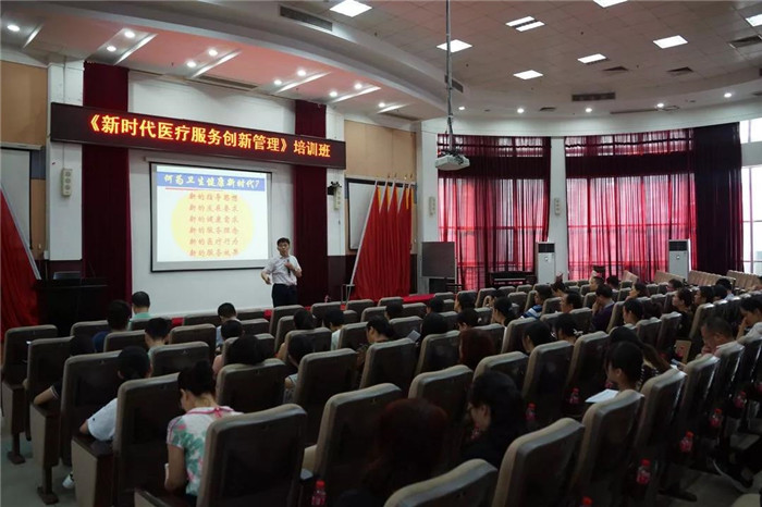 中山大学黄奕祥教授到北滘医院讲创新管理