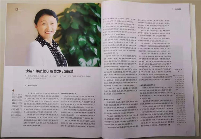 南顺医院长沈洁：蕙质兰心 明势力行显智慧
