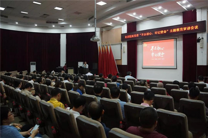 深化学习，北滘医院推动主题教育走深走实