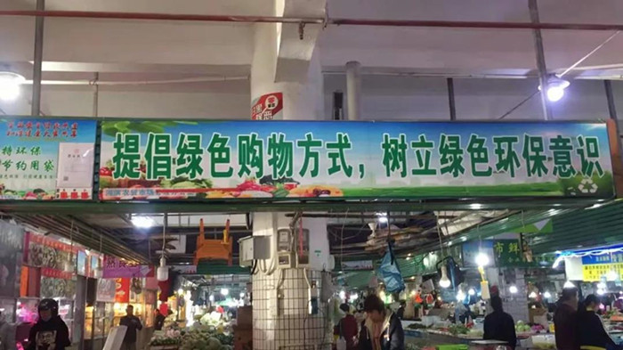 顺德网议：买菜，你还在用塑料袋么？