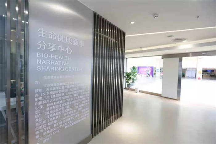 首个生命健康叙事分享中心落户人民医院