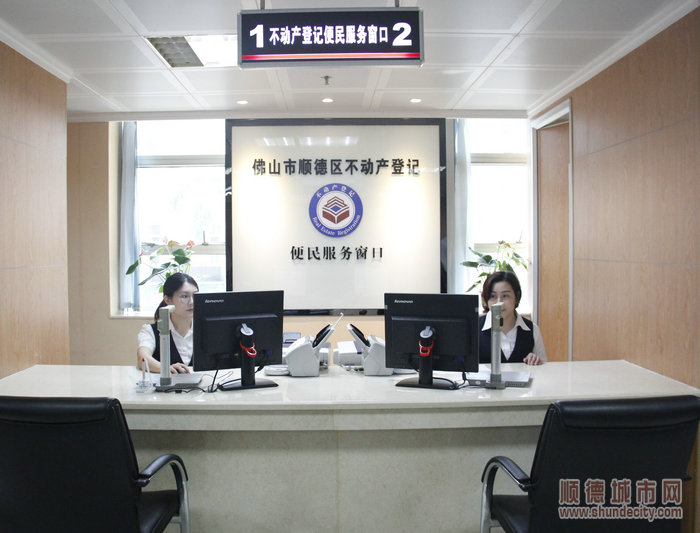 明年起，顺德办理不动产权证书无需记载抵押信息