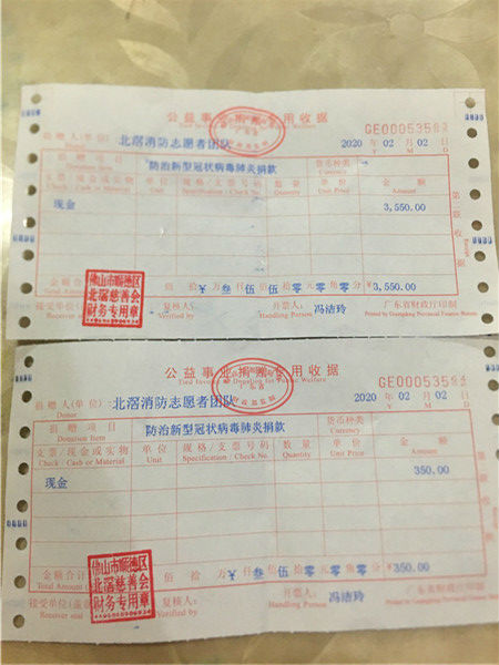 助力战“疫”！北滘消防志愿者捐款献爱心