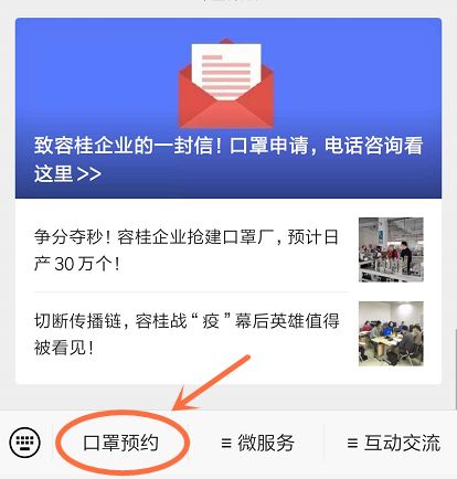 致容桂企业：口罩申请，电话咨询看这里→→