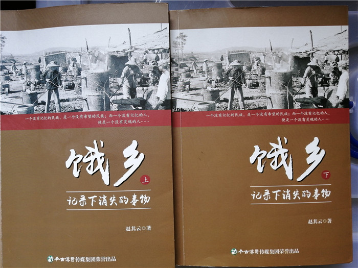 书评：荒唐时代的见证，奋进路程的警钟