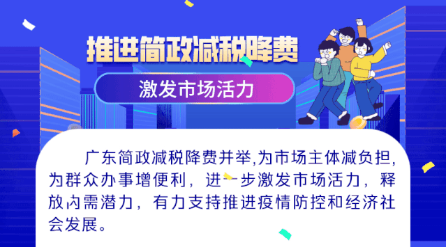  解锁广东推动财政“放管服”改革的新方式！