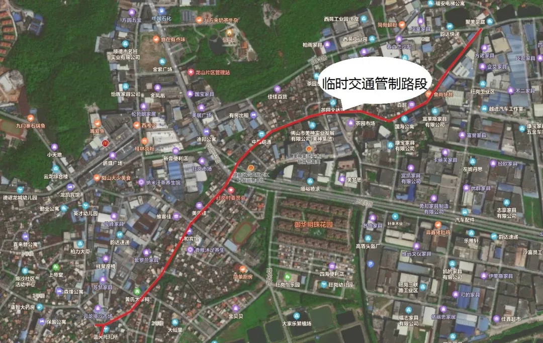 关于对旺岗路实施临时交通管制公告