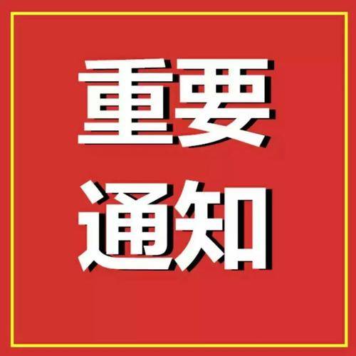 国务院发布做好新冠肺炎疫情常态化防控工作的指导意见