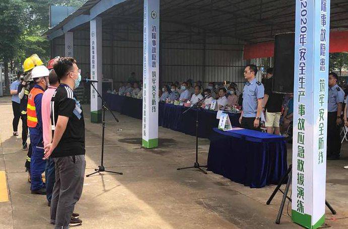 容桂：举办2020年安全生产事故应急救援演练活动