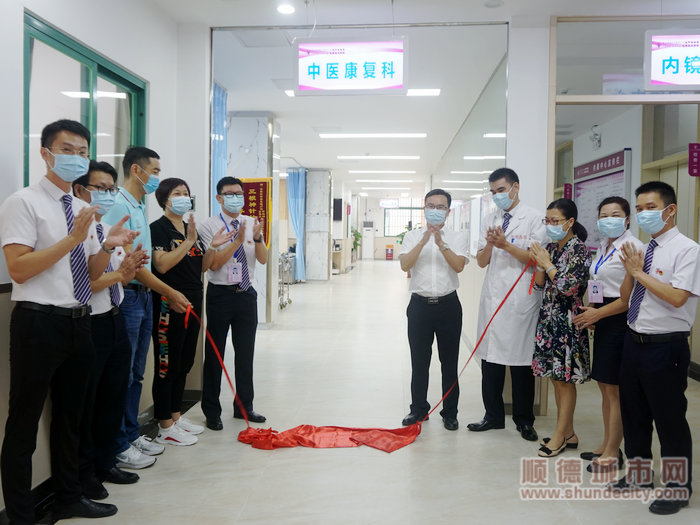 伦教医院中医康复科揭牌，大力升级中医体验
