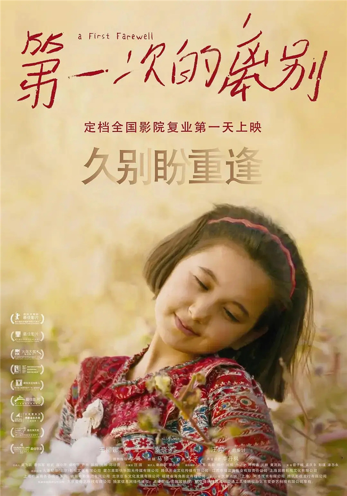 影讯：电影院重启，暖场新片不要错过！
