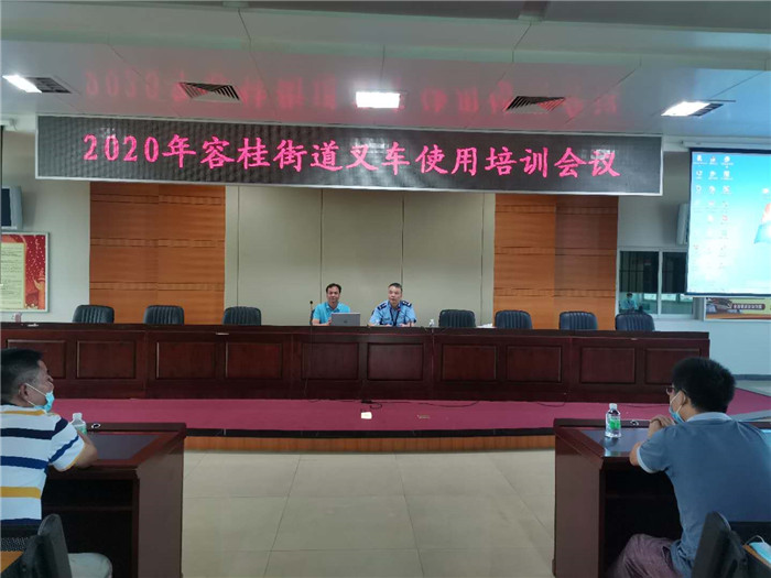 紧抓特种设备安全！容桂举办管理培训班