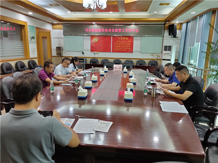 起重作业需重视！乐从开展安全研讨会