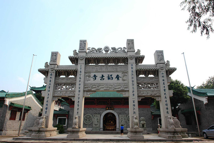 这座800多年的古寺，到底是奎福寺还是皈福寺？