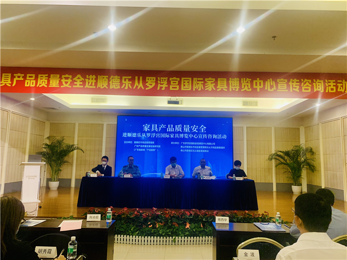 把好质量关！乐从开展家具质量安全宣传培训