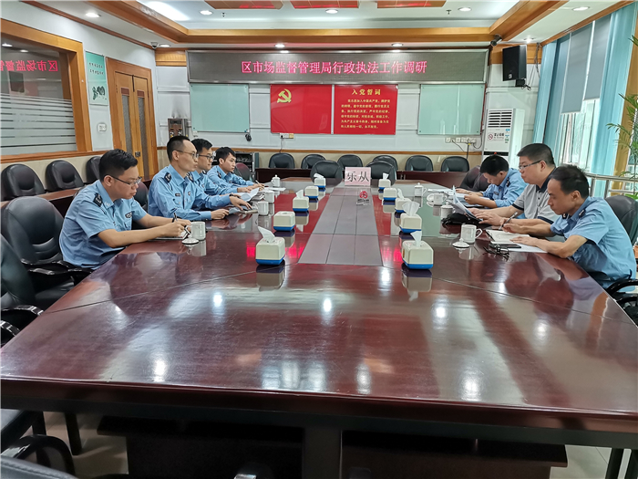 乐从：落实市场监管职责，严格开展执法工作