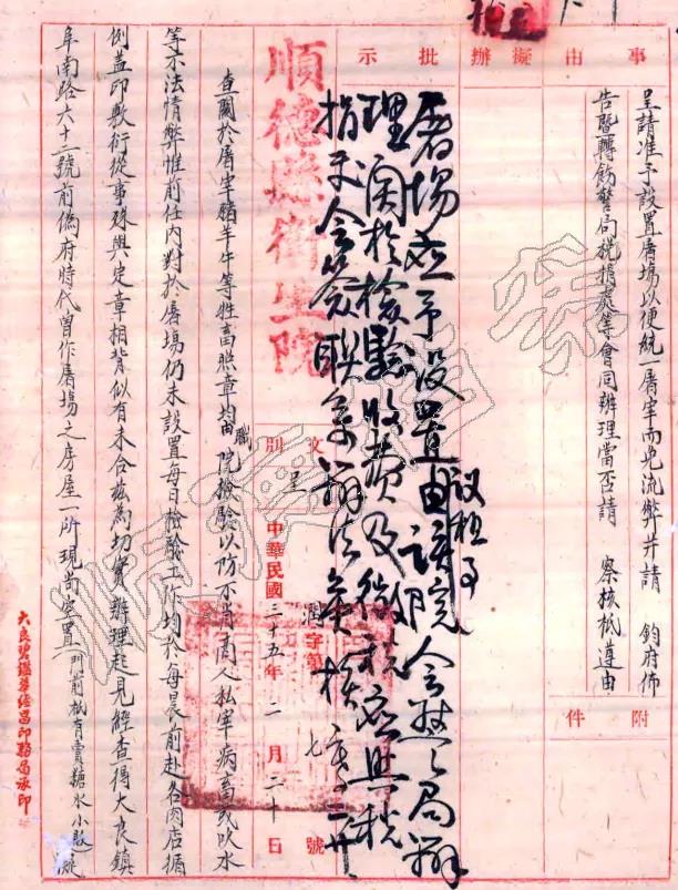 猪肉“注水”？顺德在民国有段这样的历史...