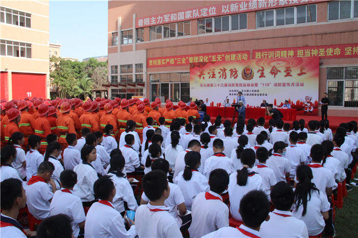 防火能力哪家强？乐从消防竞技运动会开幕！